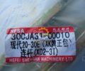 Серьга 30CJA31-00010