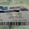 Тросик 310401-00863