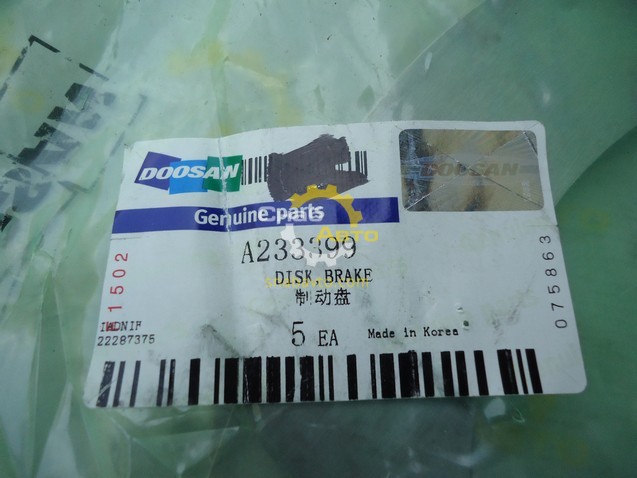 Пластина тормозная Пластина тормозная A233399