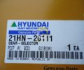 Реверс хода 21HN-20110/21HN-20111