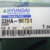 Крышка 33HA-90751