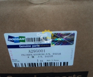 Цилиндр рулевого управления A295001