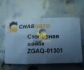 Стопорная шайба ZGAQ-01301