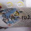 Шток 2444-1021