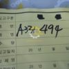 Тросик газа A331494 Тросик газа A331494