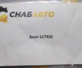 Болт