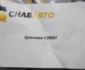 Шпилька