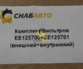 Комплект фильтров