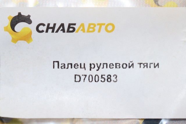 Палец рулевой тяги Палец рулевой тяги