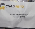 Втулка гидроцилиндра рулевого
