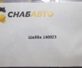 Шайба