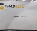 Втулка