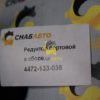 Редуктор бортовой в сборе 4472-133-038