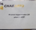 Иголки подшипника