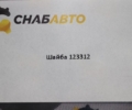 Шайба