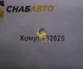 Хомут 232025