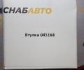 Втулка