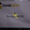 Кнопка 746362