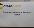 Прокладка
