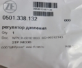Регулятор давления