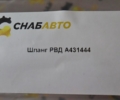Шланг РВД