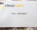 Болт