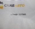 Штифт