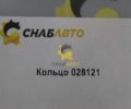 Кольцо уплотнительное 028121