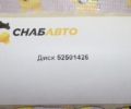 Диск