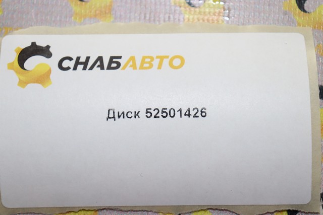 Диск Диск