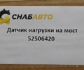 Датчик