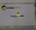 Помпа