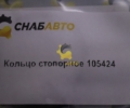 Кольцо стопорное