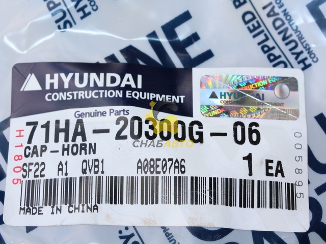 Кнопка звукового сигнала 71HA-20300G-06