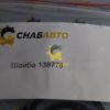Шайба 138778