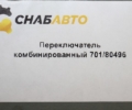 Переключатель комбинированный