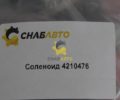 Соленоид 4210476