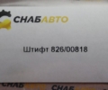Штифт