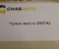 Чулок моста