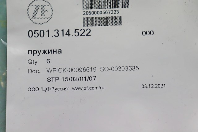 Кольцо уплотнительное Кольцо уплотнительное