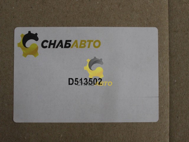Клапан электромагнитный Клапан электромагнитный D513502
