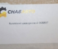 Комплект шкворневой