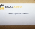 Палец стрелы