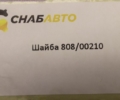 Шайба