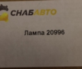 Лампа