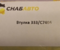 Втулка