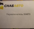 Переключатель