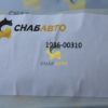 Кольцо 1036-00310