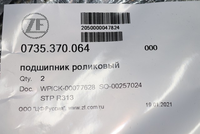 Подшипник Подшипник