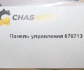 Панель управления